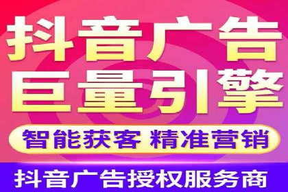 抖音信息流广告：创意案例展示